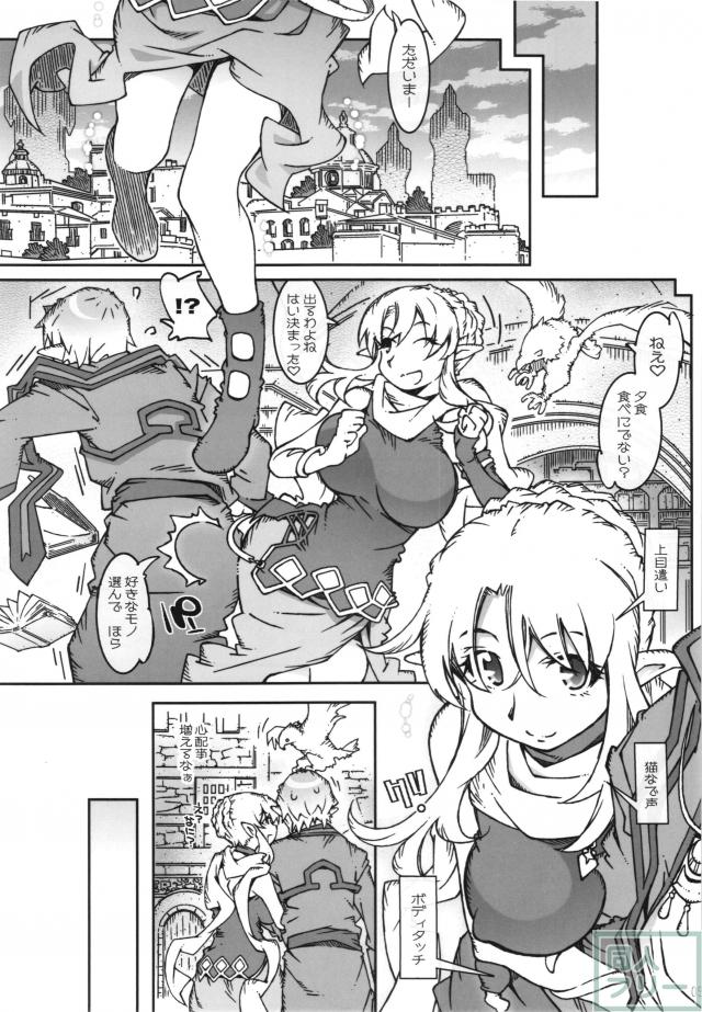 人妻エロフのクロノアさんとしっぽりＨ <> 009