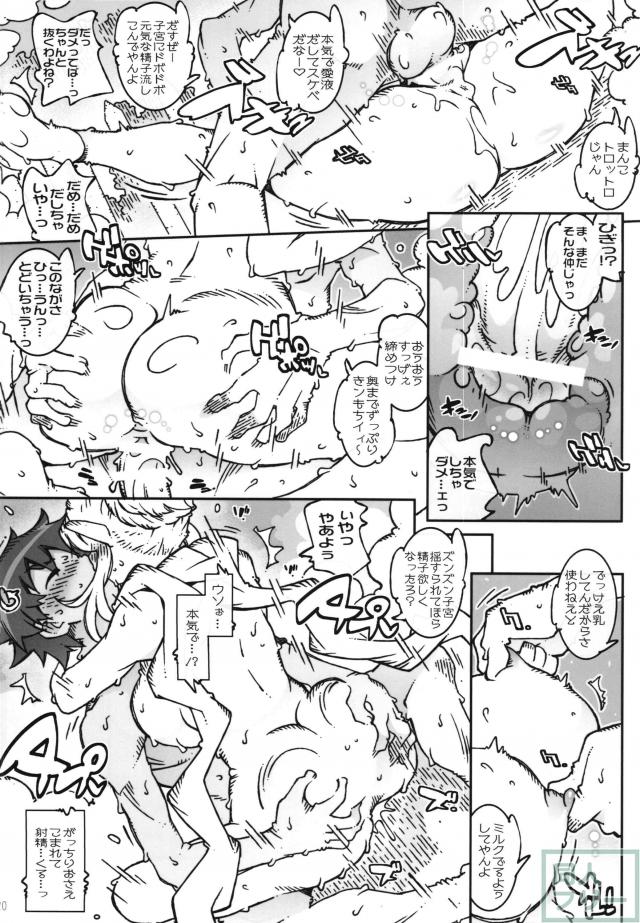 人妻エロフのクロノアさんとしっぽりＨ <> 020