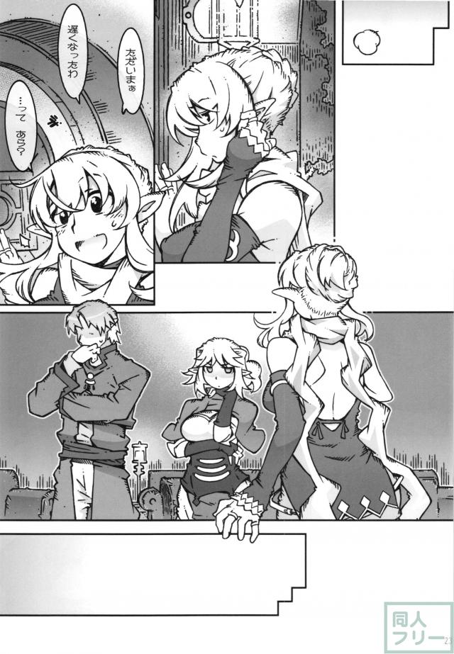 人妻エロフのクロノアさんとしっぽりＨ <> 023