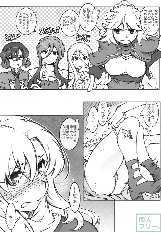 人妻エロフのクロノアさんとしっぽりＨ <> 025