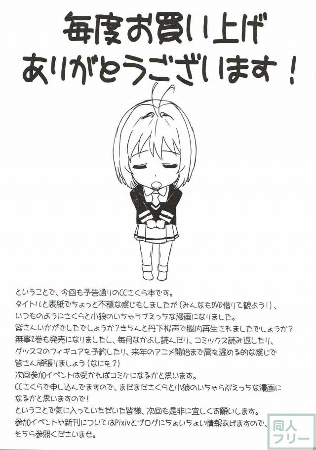 ゾンビ映画を観たご褒美が欲しいとおねだりする桜 <> 024
