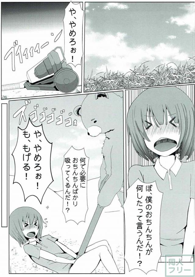 爆乳痴女ルコアが翔太くんに夜這いをしかける <> 004