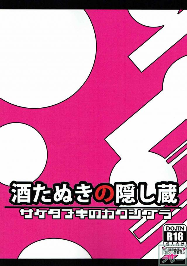 爆乳痴女ルコアが翔太くんに夜這いをしかける <> 025