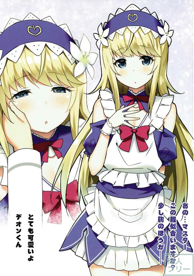 FGOアストルフォ&デオンの男の娘本 <> 010