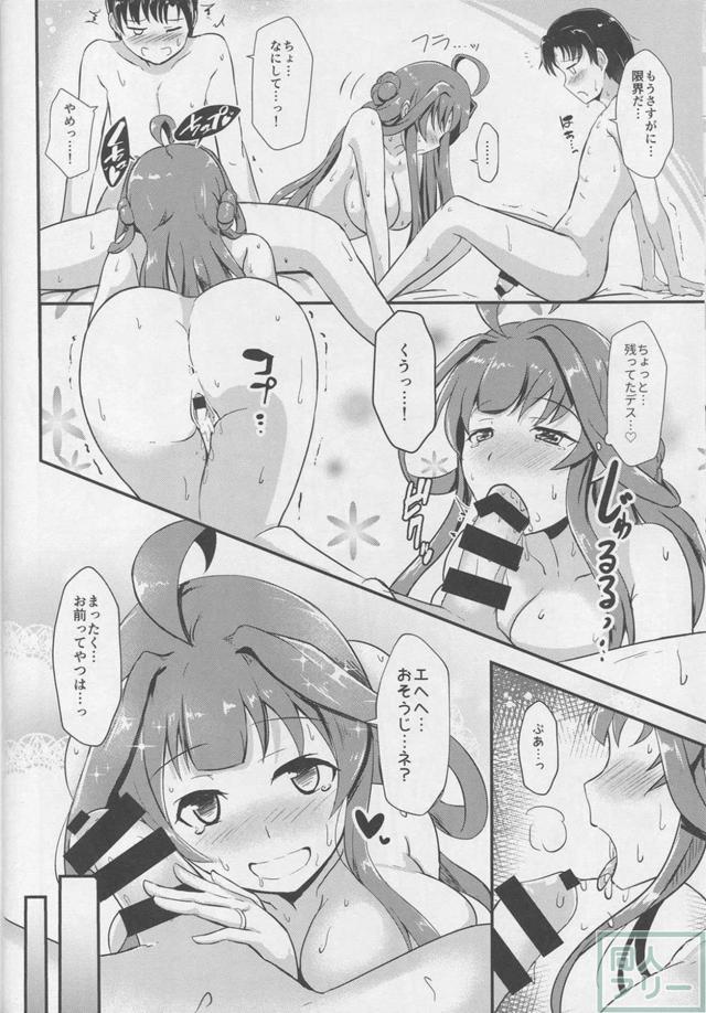 ショタ化した提督と金剛のおねショタ本 <> 023