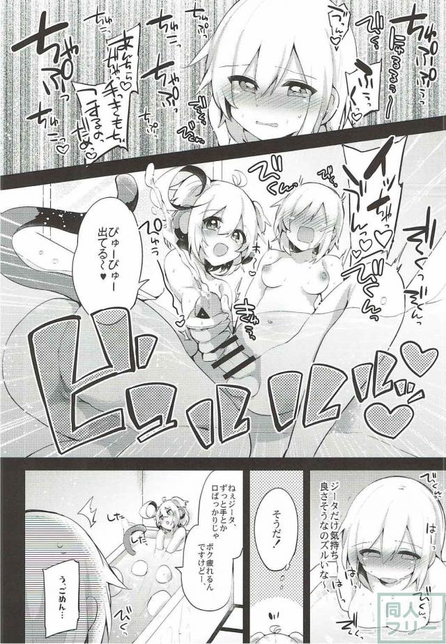 ジータ(ふたなり)とアンチラ(ロリボクっ娘)がいろんな場所でイチャラブSEX <> 005