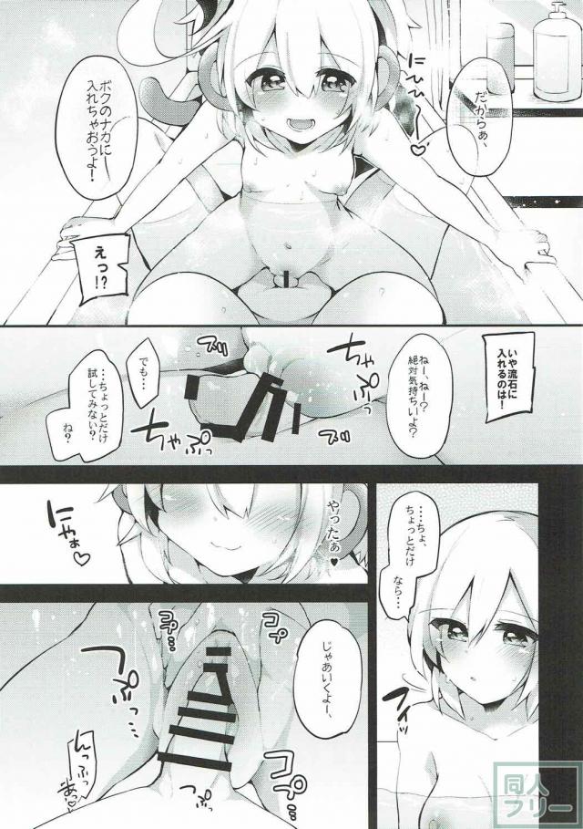 ジータ(ふたなり)とアンチラ(ロリボクっ娘)がいろんな場所でイチャラブSEX <> 006