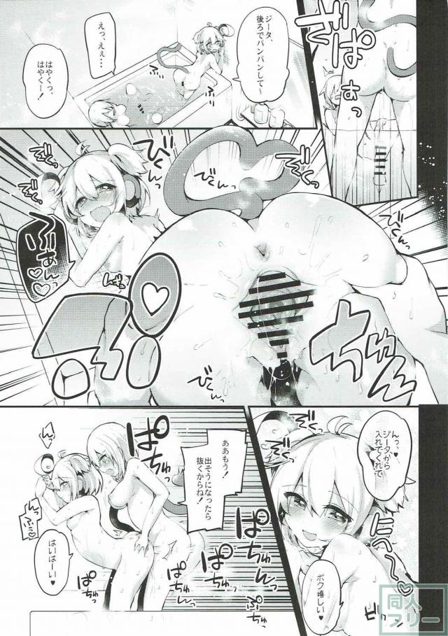 ジータ(ふたなり)とアンチラ(ロリボクっ娘)がいろんな場所でイチャラブSEX <> 008