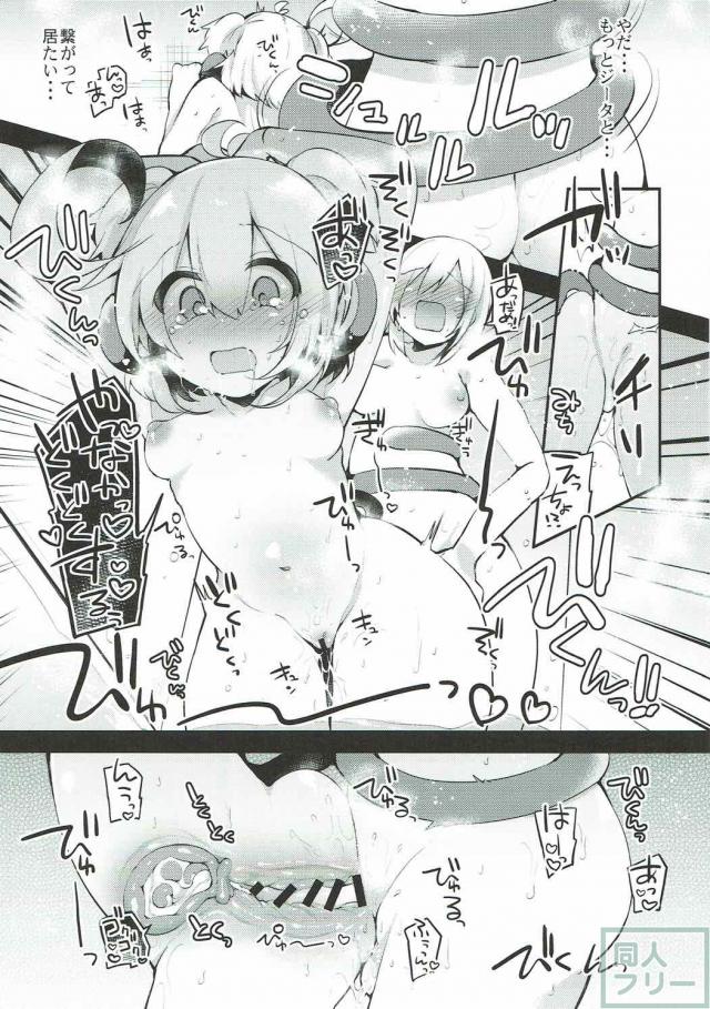 ジータ(ふたなり)とアンチラ(ロリボクっ娘)がいろんな場所でイチャラブSEX <> 010