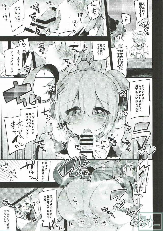 ジータ(ふたなり)とアンチラ(ロリボクっ娘)がいろんな場所でイチャラブSEX <> 014