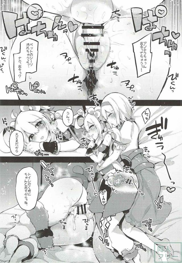 ジータ(ふたなり)とアンチラ(ロリボクっ娘)がいろんな場所でイチャラブSEX <> 015