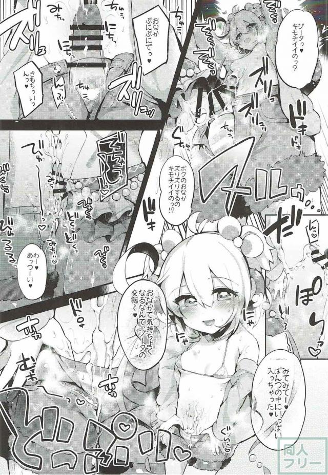 ジータ(ふたなり)とアンチラ(ロリボクっ娘)がいろんな場所でイチャラブSEX <> 017