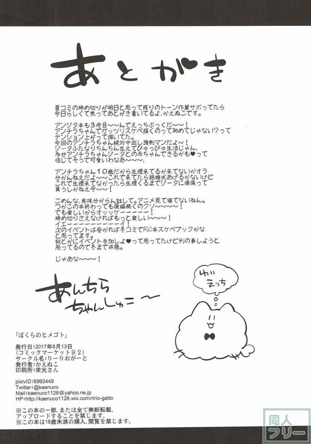 ジータ(ふたなり)とアンチラ(ロリボクっ娘)がいろんな場所でイチャラブSEX <> 025