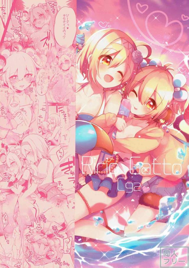 ジータ(ふたなり)とアンチラ(ロリボクっ娘)がいろんな場所でイチャラブSEX <> 026
