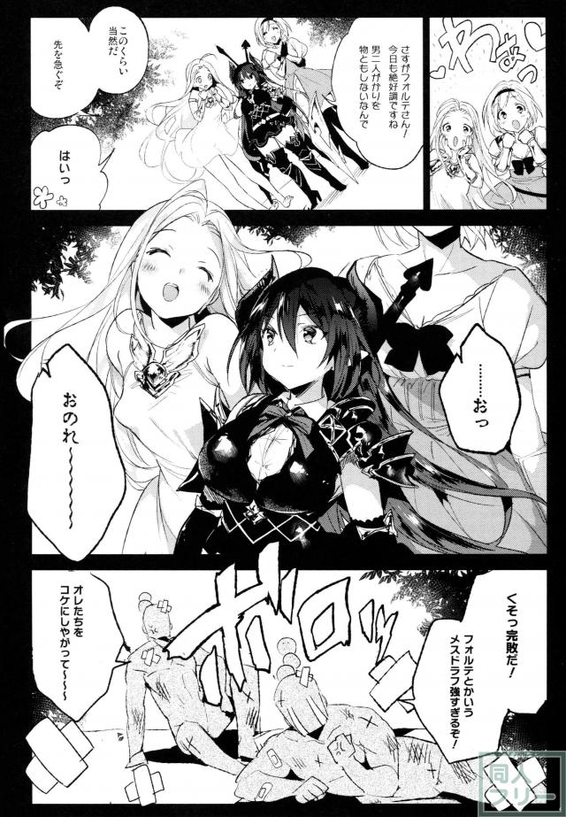 メスドラフに催眠かけておまんこ勝負！ <> 003