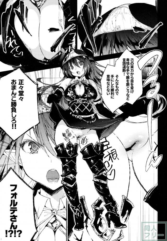 メスドラフに催眠かけておまんこ勝負！ <> 006