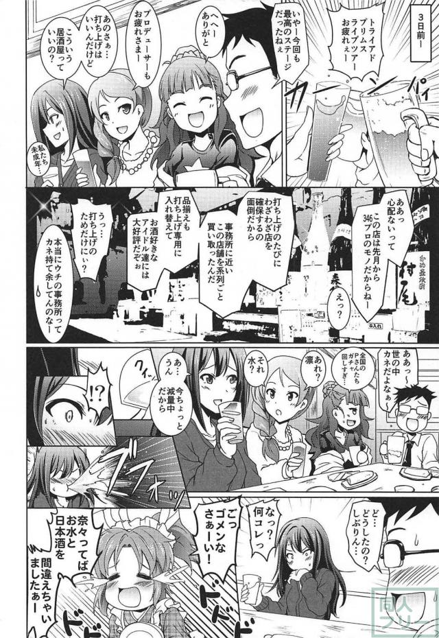 Pと凛ちゃんが入れ替わってるー！ <> 003