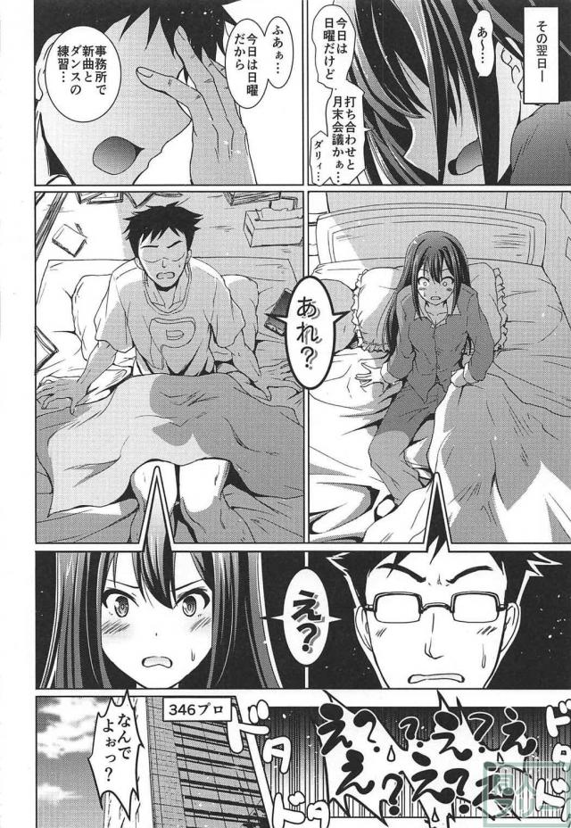 Pと凛ちゃんが入れ替わってるー！ <> 005