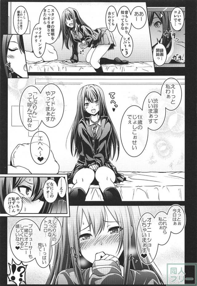 Pと凛ちゃんが入れ替わってるー！ <> 012