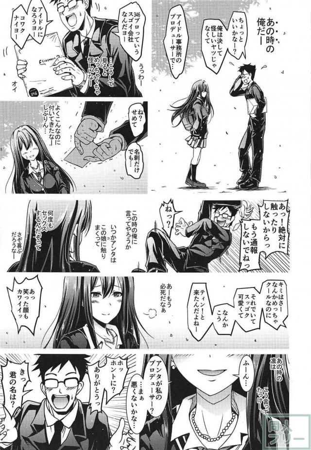 Pと凛ちゃんが入れ替わってるー！ <> 034