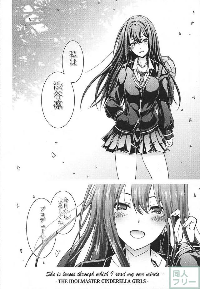 Pと凛ちゃんが入れ替わってるー！ <> 035