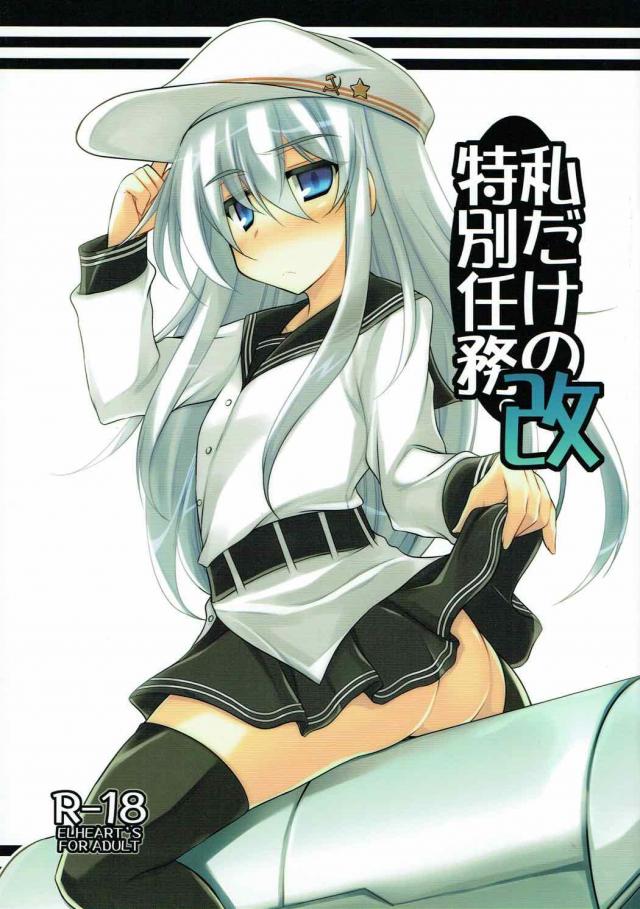 アナルSEXの虜になったヴェールヌイ <> 1