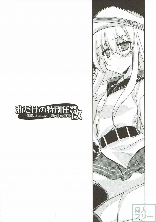 アナルSEXの虜になったヴェールヌイ <> 002