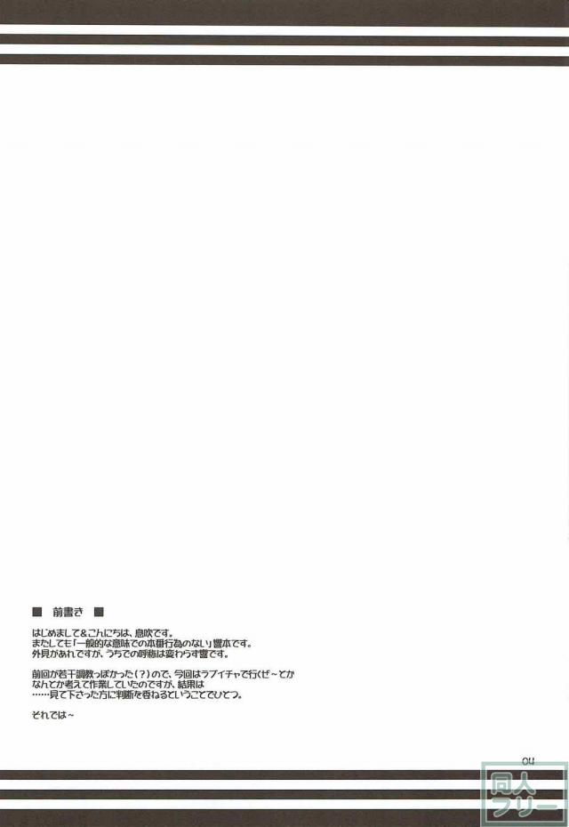 アナルSEXの虜になったヴェールヌイ <> 003