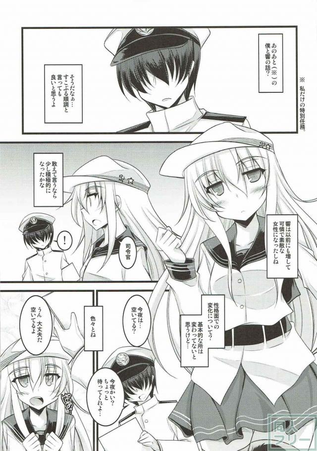 アナルSEXの虜になったヴェールヌイ <> 004