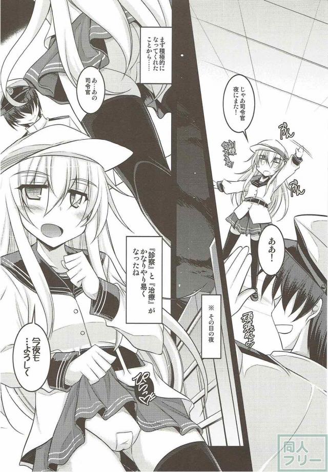 アナルSEXの虜になったヴェールヌイ <> 005