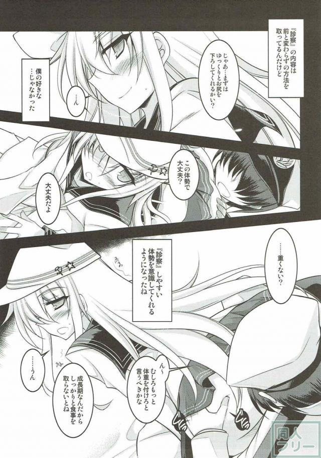 アナルSEXの虜になったヴェールヌイ <> 006