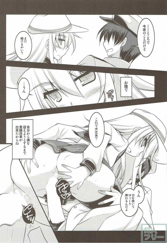 アナルSEXの虜になったヴェールヌイ <> 009