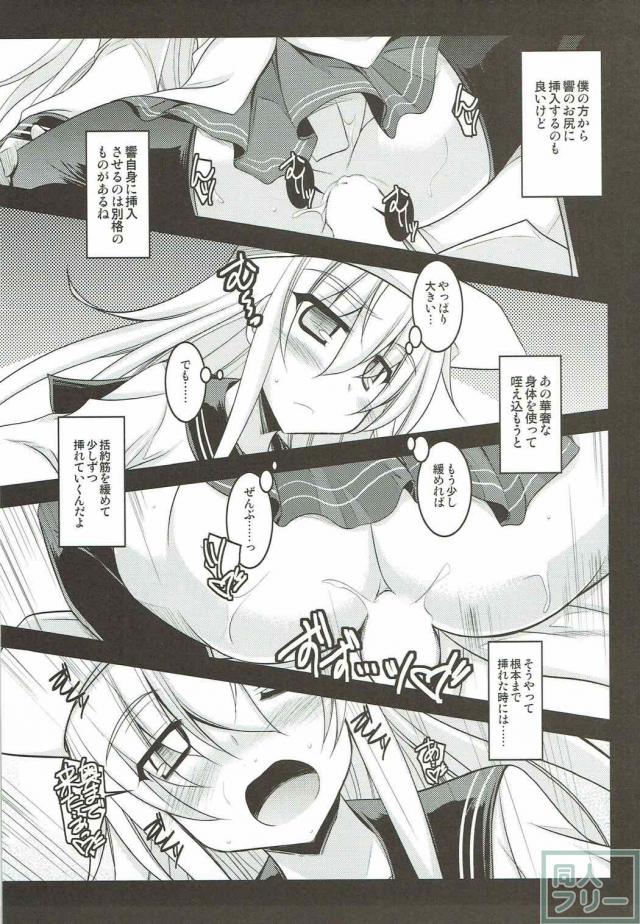 アナルSEXの虜になったヴェールヌイ <> 010
