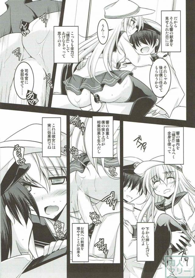 アナルSEXの虜になったヴェールヌイ <> 012