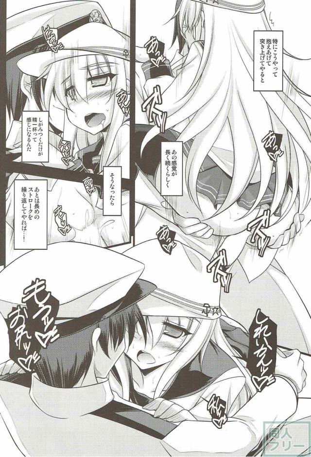 アナルSEXの虜になったヴェールヌイ <> 013