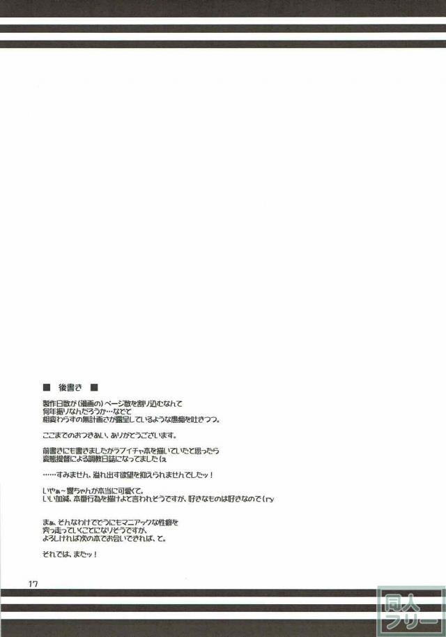 アナルSEXの虜になったヴェールヌイ <> 016