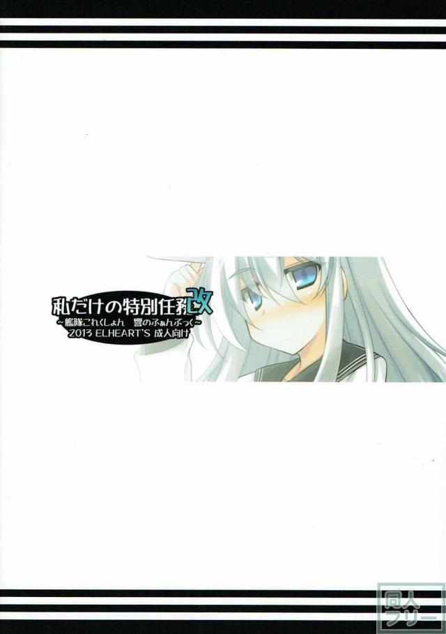アナルSEXの虜になったヴェールヌイ <> 017