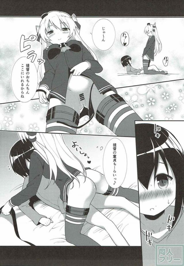 天津風がショタ提督の童貞を美味しくいただく <> 009