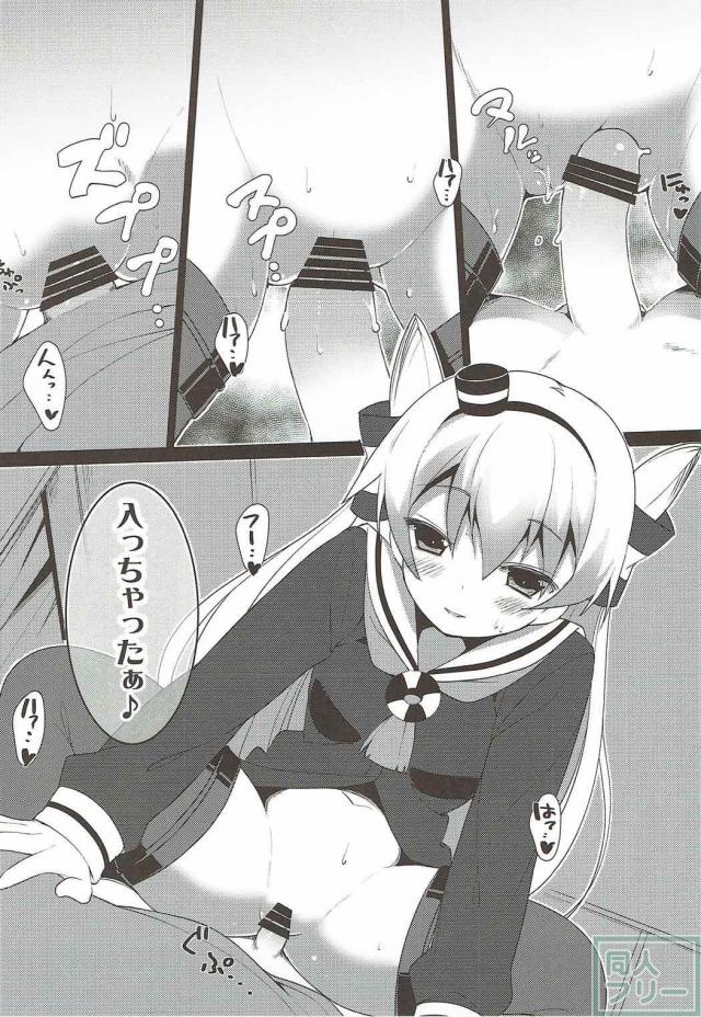 天津風がショタ提督の童貞を美味しくいただく <> 010