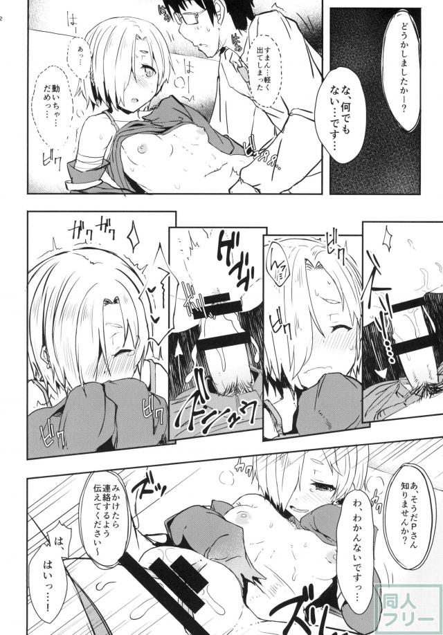 ライブ後汗だくの小梅ちゃんと控室でPとSEX <> 011