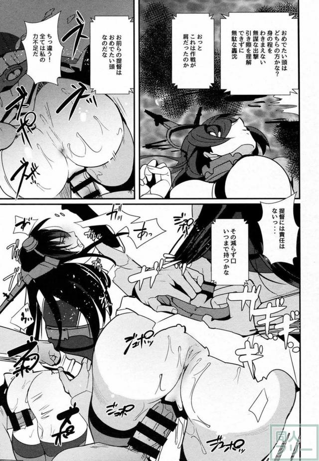 海の底で拘束され陵辱される長門 <> 013