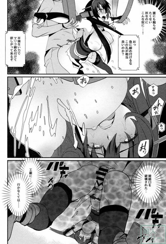 海の底で拘束され陵辱される長門 <> 014