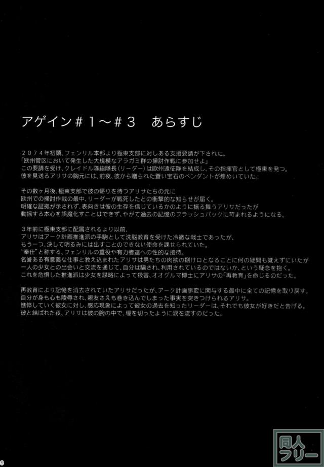 GEアリサを強引に乱暴に抱く和姦本 <> 005
