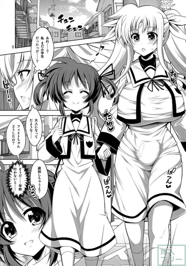 スク水日焼け跡JSなのは×巨根ふたなりフェイトさん、その他いろいろ総集本 <> 004