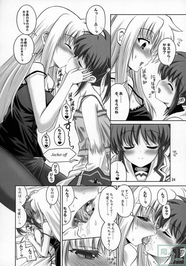 スク水日焼け跡JSなのは×巨根ふたなりフェイトさん、その他いろいろ総集本 <> 023