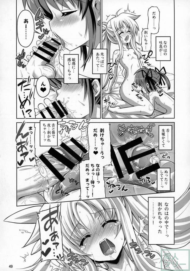 スク水日焼け跡JSなのは×巨根ふたなりフェイトさん、その他いろいろ総集本 <> 048