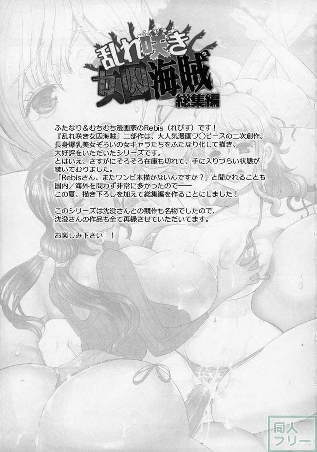 ヒロイン達のムチムチふたなり超快楽SEX！まとめ本 <> 002