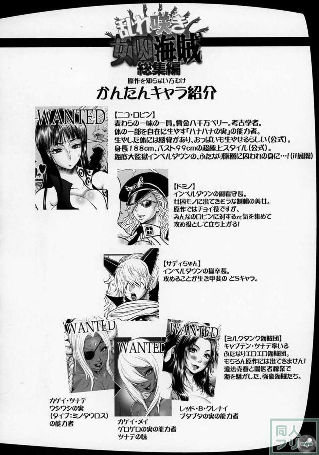 ヒロイン達のムチムチふたなり超快楽SEX！まとめ本 <> 003
