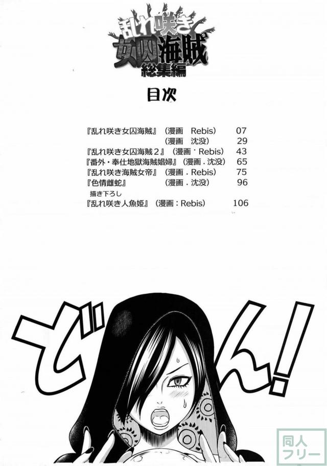ヒロイン達のムチムチふたなり超快楽SEX！まとめ本 <> 005