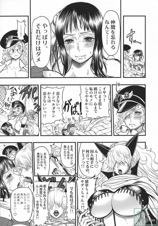 ヒロイン達のムチムチふたなり超快楽SEX！まとめ本 <> 022